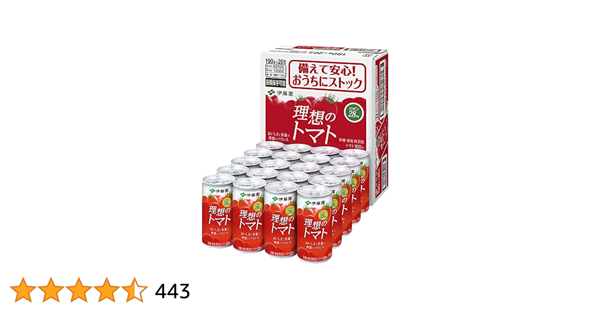 伊藤園 - 伊藤園 理想のトマト 100本セット トマトジュース 190g缶 新品 送料無料 Amazon.co.jp: 伊藤園 理想のトマト (缶) 190g×20本 : 食品
